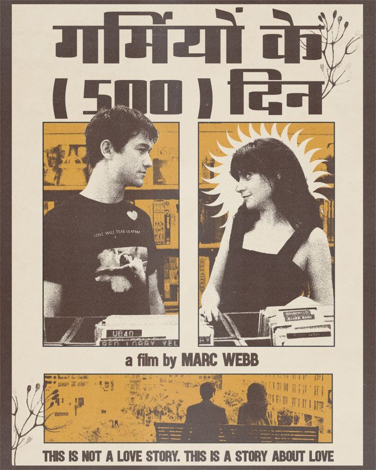 500 Days of Summer – Classic Romance Metal Poster (Hindi Edition)